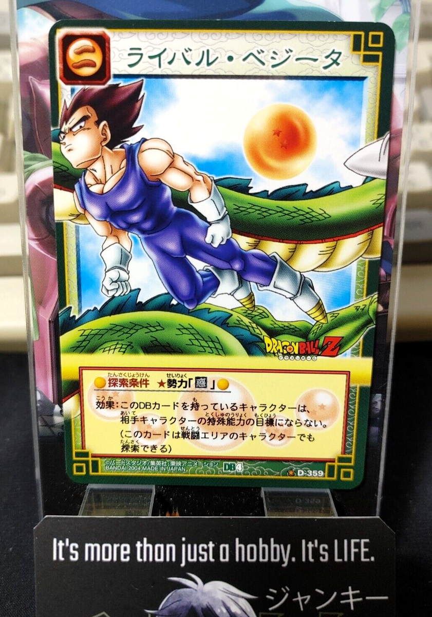 Dragon Ball Z Bandai Carddass Card D-359 Vegeta Japanese Retro