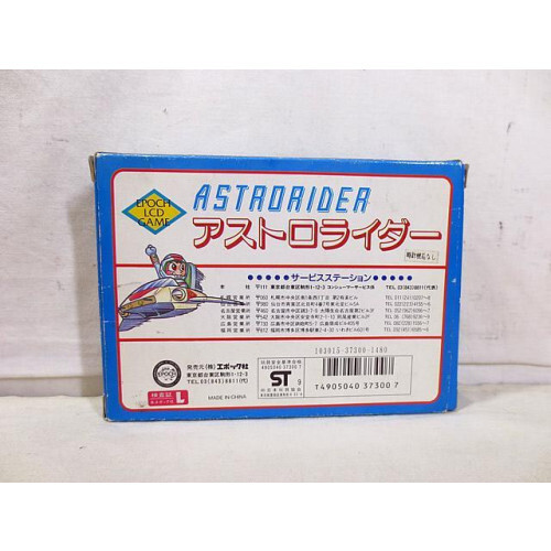 new goods epoch company Astro rider LCD LSI game | eBay