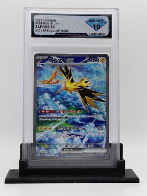 DSG 10 Zapdos ex SAR 204/165 sv2a Pokemon Card 151 Japanese 2023