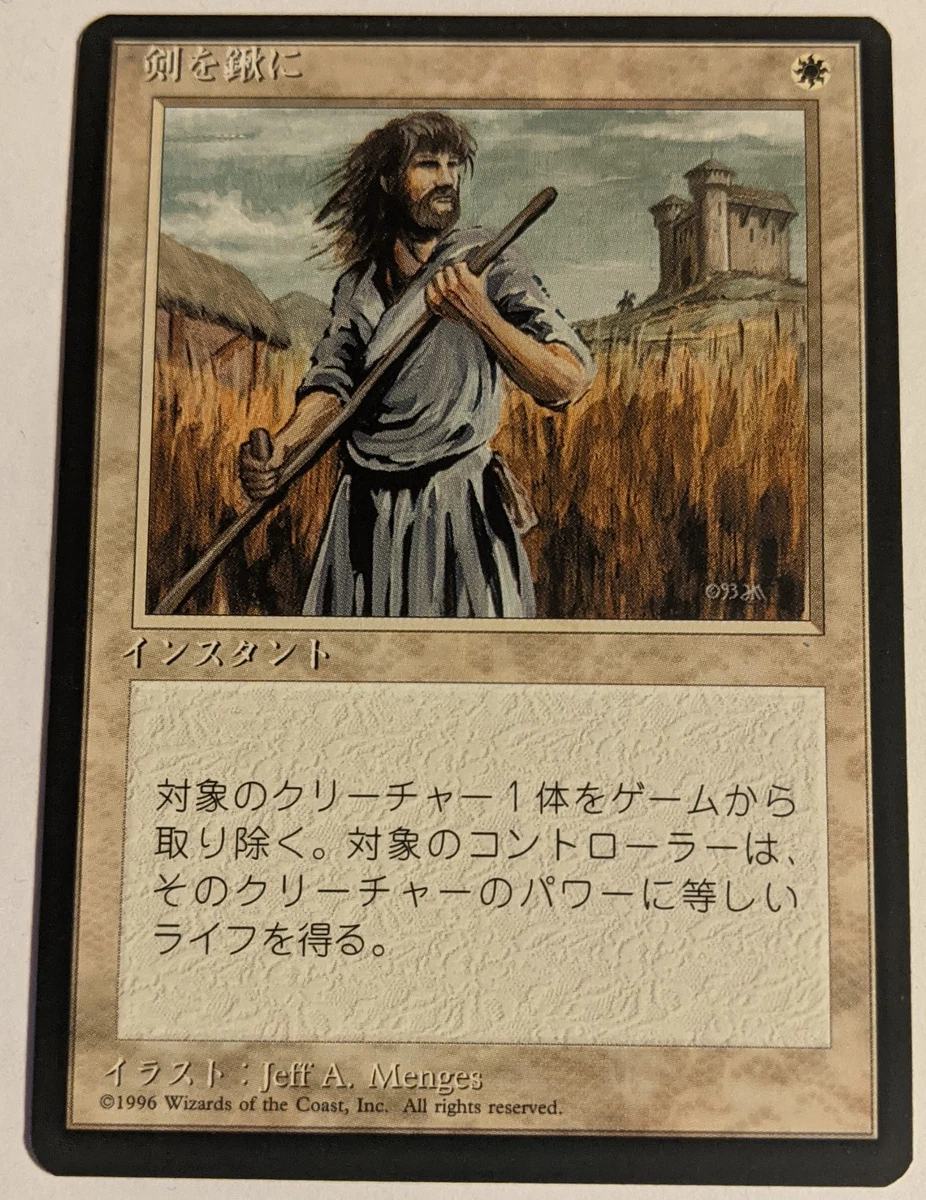 Swords To Plowshares Fbb for sale | eBay