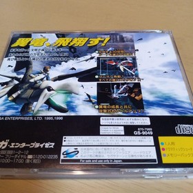 Sega Panzer Dragoon Zwei Sega Saturn Game Sticker Limited 50 Authentic