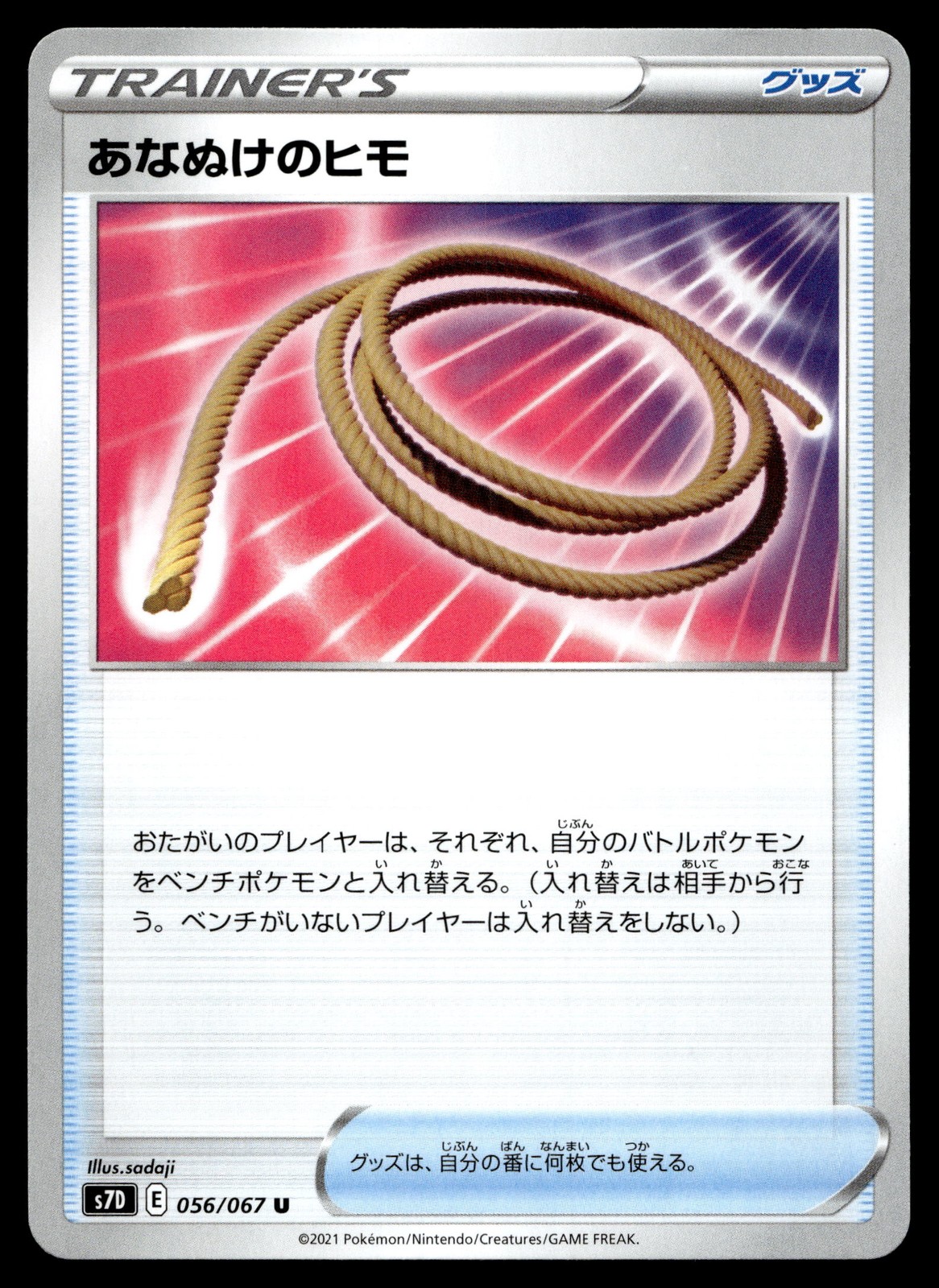Escape Rope 056/067 S7D: Skyscraping Perfection