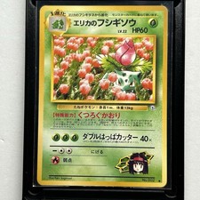Pokemon Card Japanese Erika's Ivysaur No.002 Gym Heroes Old Back
