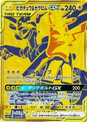 Sm12a: Tag Team GX: Tag All Stars Pokémon TCG Cards for sale | eBay