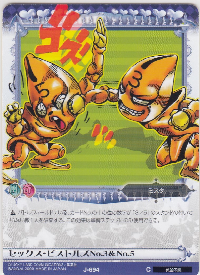 J-694 JoJo's Bizarre Adventure Adventure Battle Card ABC Part7 | eBay