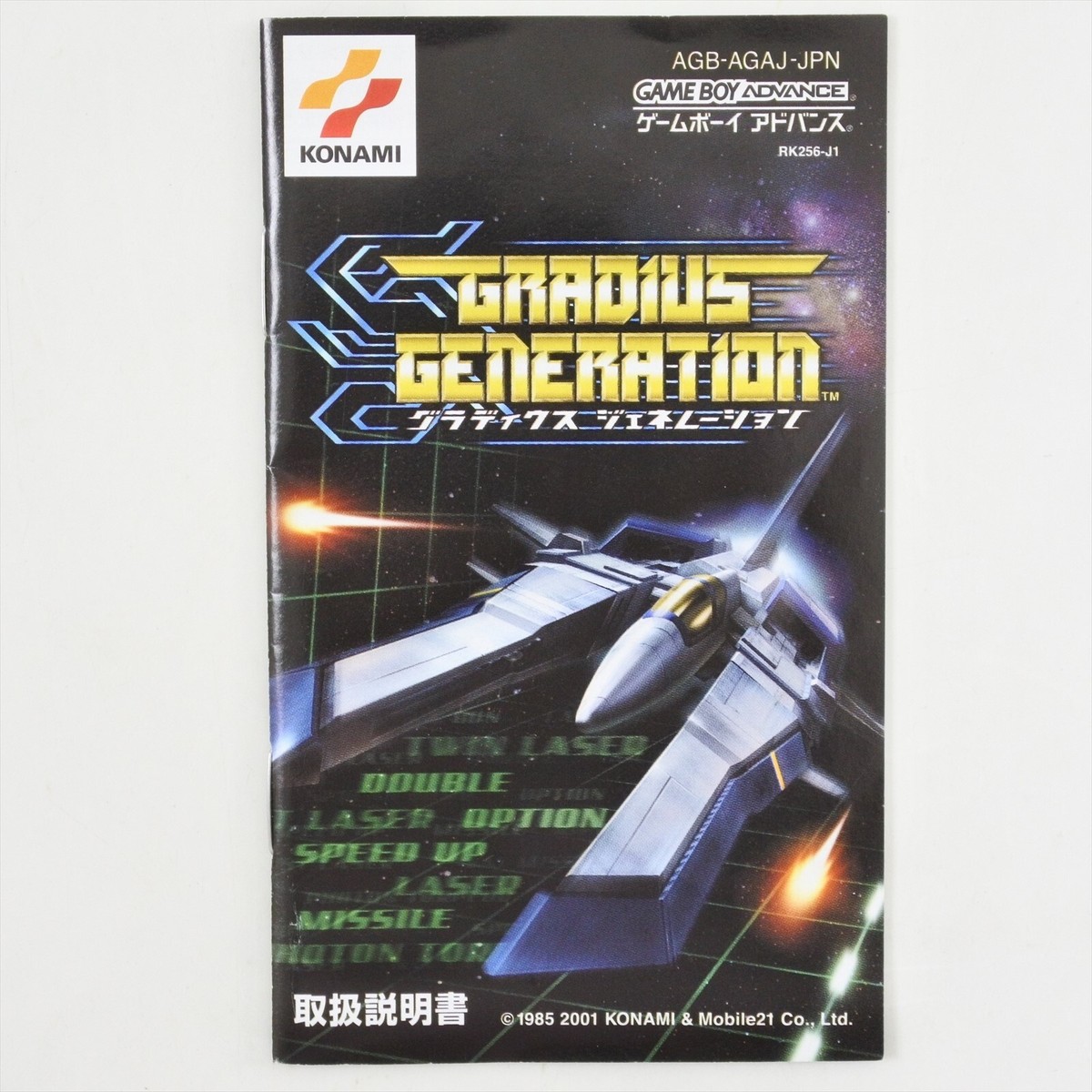 GRADIUS GENERATION Gameboy Advance Nintendo 2285 gba | eBay