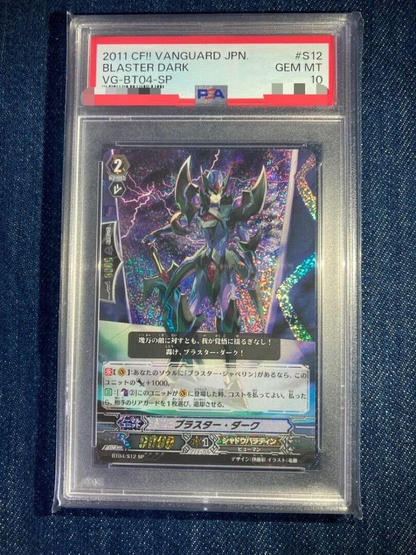 psa 10 Cardfight!! Vanguard BT04 S12 Blaster Dark Japanese psa 10 Cardfight!! Vanguard BT04 S12 Blaster Dark Japanese