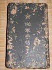 WW2 Japanese Includes a military service logbook.Good
