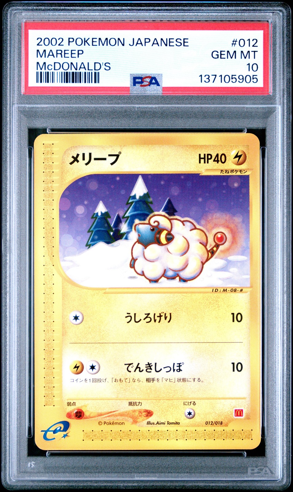 2002 POKEMON JPN MCDONALD'S #012 MAREEP PSA 10