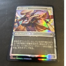 FOIL JAPANESE IMPERIAL SUBDUER (SHOWCASE) Kamigawa: Neon Dynasty NEO MTG