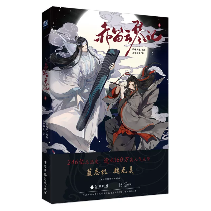 Chinese novel clearance