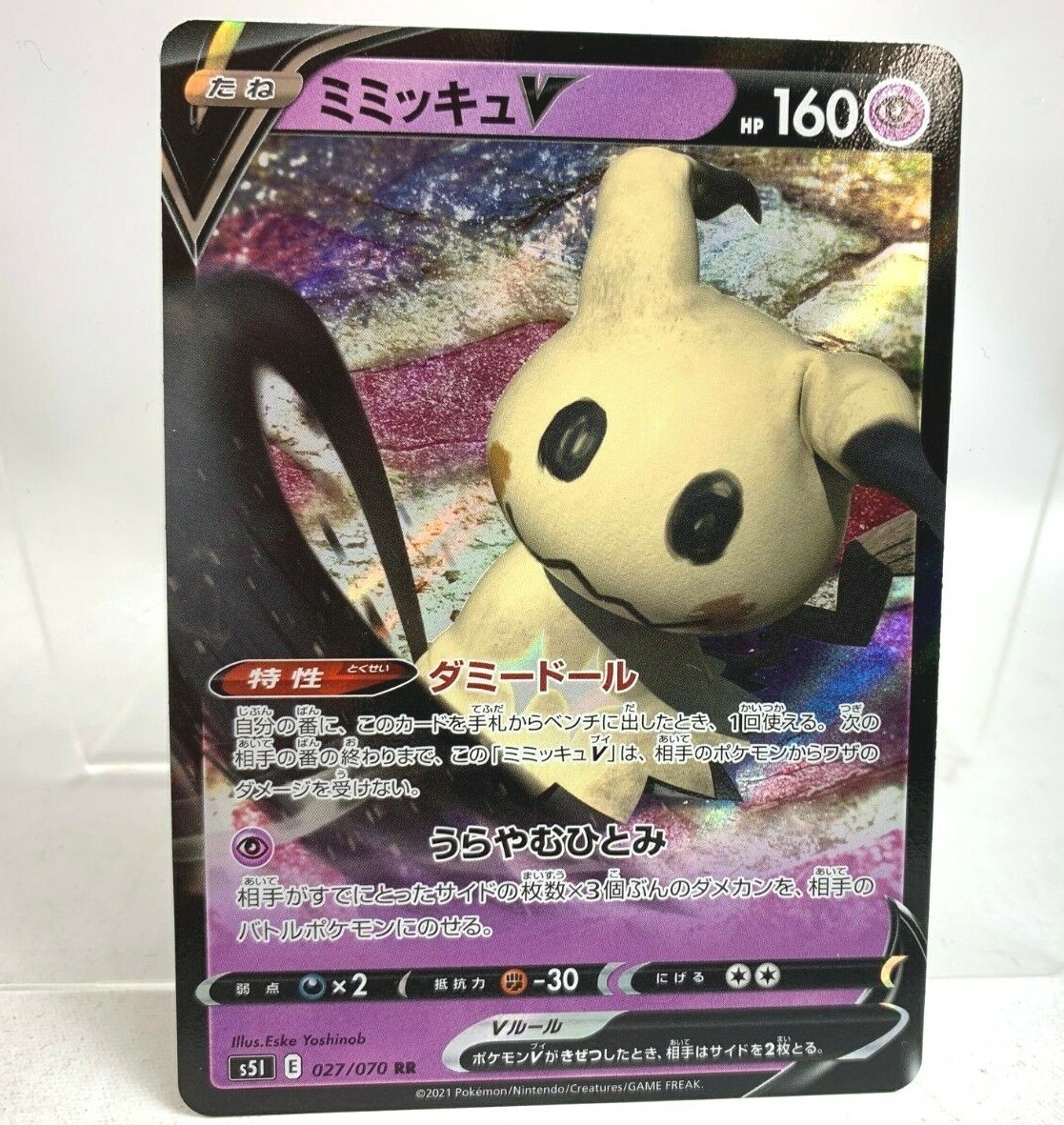 【PSA10】ミミッキュv SR/Mimikyu V Pokemon Card Mimikyu V S5I 027/070 RR JAPAN EDITION | eBay