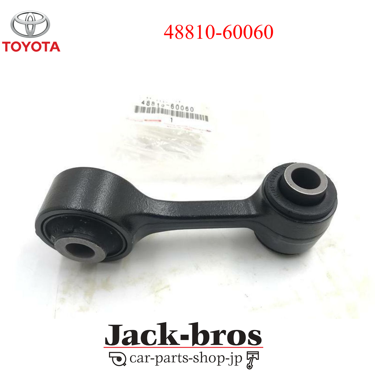 TOYOTA Genuine OEM Link Assy, Front Stabilizer, LH LAND CRUISER