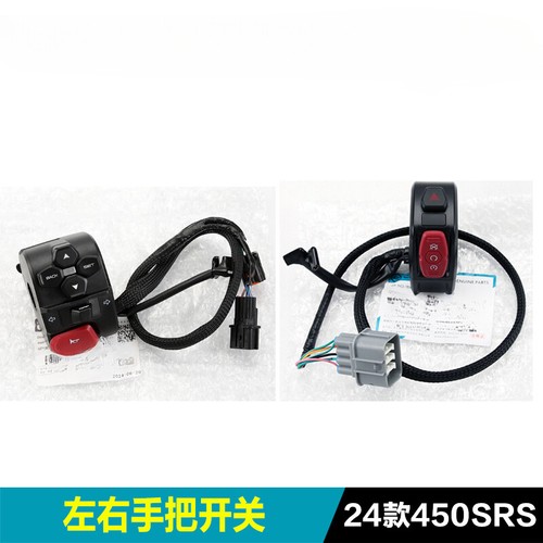 Motorcycle parts 450SR SRS Left Right Handle Switch Handle Assembly CF400-6-9-12 - Picture 11 of 14