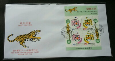 Taiwan New Year's Greeting Year Of Tiger 1997 Big Cat Lunar Chinese