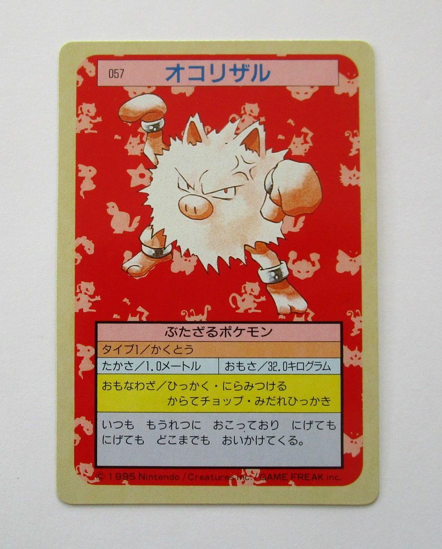 Pokemon Primeape No. 057 Topsun Card Green Back 1995 Japanese