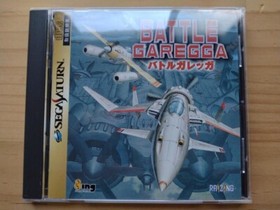 USED Sega Saturn SS BATTLE GAREGGA Video game Japan Import