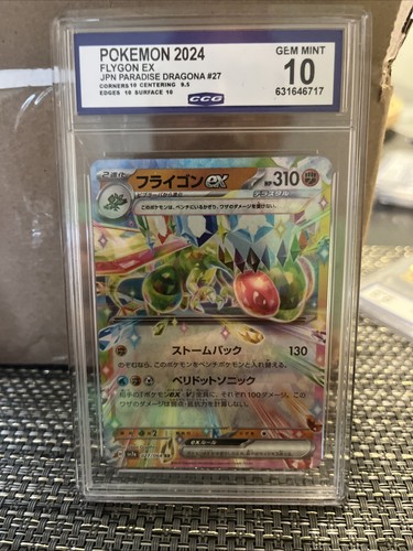 Pokemon Flygon Ex JPN Paradise Dragona 27/64  Mint  10 🔥🔥🔥