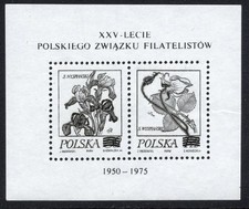 Poland - “XXV-Lecie  Polskiego Związku Filatelistów / 1950-1975” - Black print
