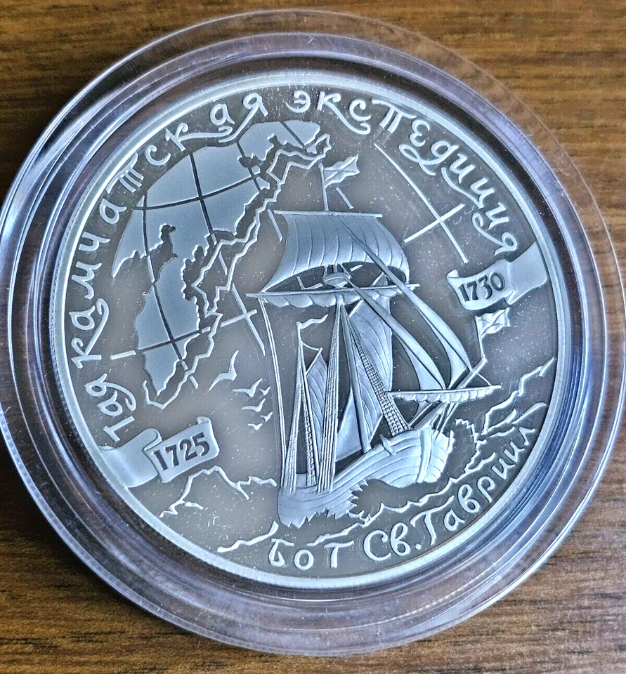 2003 Russia 25 Roubles Navigation map 5 Oz Proof Silver Coin Box & COA - Image 2 of 4