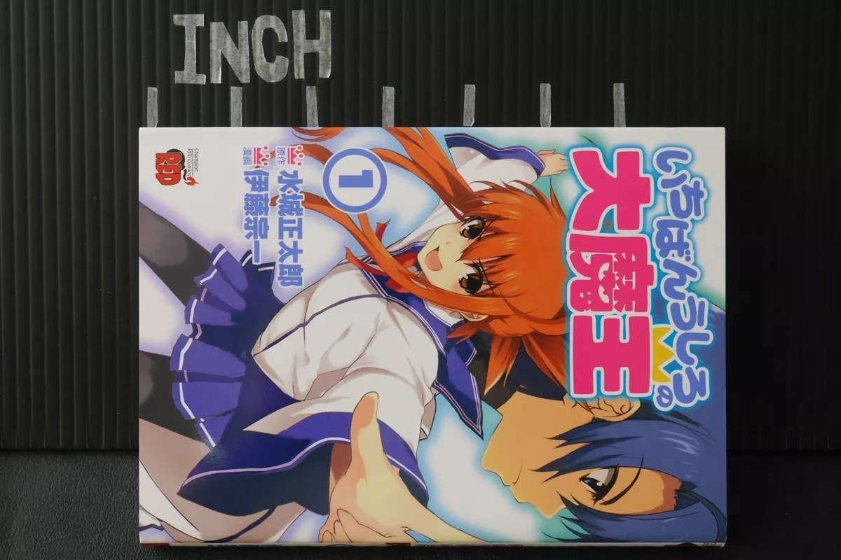 Ichiban Ushiro No Daimaou 18 - Ichiban Ushiro No Daimaou Chapter