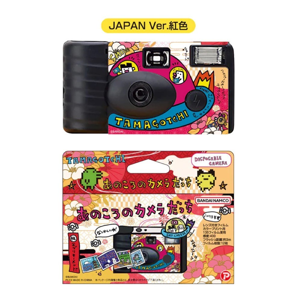 Appareil photo jetable Tamagotchi Bandai rouge version japonaise pour passionnés de retrogaming