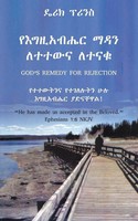 Derek Prince | God's Remedy For Rejection - Amharic | Taschenbuch | Amharisch