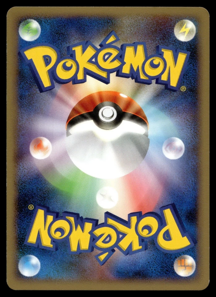 Drifloon 043/092 Intense Fight in the Destroyed Sky - Image 2 of 2