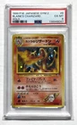 [PSA6] Blaine's Charizard old back Pokemon Card