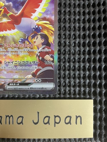 Ethan's Ho-Oh ex SAR 086/063 sv9a Heat Wave Arena Pokemon Card Japanese NM '25 - Picture 4 of 10