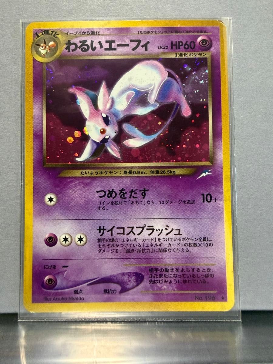 Dark Espeon No.196 Holo Neo Destiny 2001 Old Back Japanese Pokemon Card MP