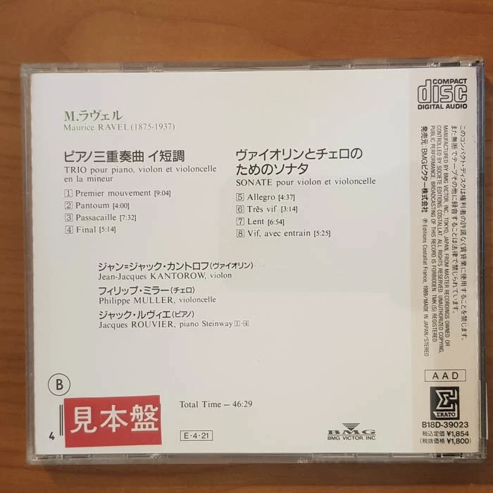 KANTOROW / MULLER / ROUVIER ravel trio / sonate JAPAN EX/VG+ (CD Album, Klassik) - Bild 4 von 4
