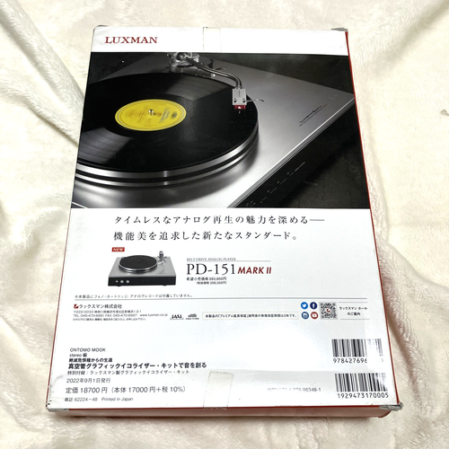 LUXMAN LXV-OT9 Tube Graphic Equalizer Kit ONTOMO MOOKStereo Edition Brand new - Picture 3 of 4