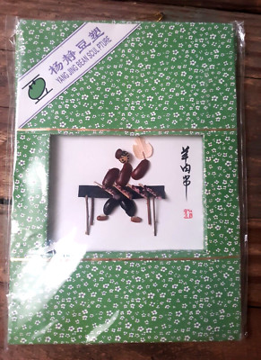 Yang Jing Bean Sculpture Sushi Chef NEW