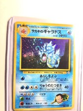 GIOVANNI’S GYARADOS - No. 130 - Japanese - Gym Series - Swirl Holo Error - NM