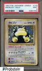 1997 Pokemon Japanese Jungle #143 Snorlax Holo PSA 9 MINT
