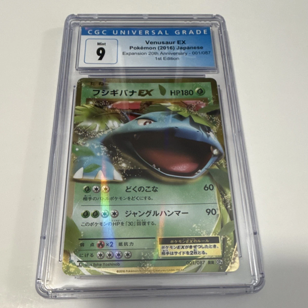 【PSA9】フシギバナEX cp6 20th Venusaur Venusaur ex 088/087 Cp6: Expansion Pack 20th Anniversary for sale