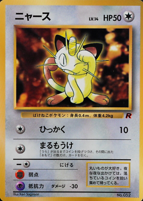 Pokemon Card Meowth 052 Nintendo 1996 HP50 Japanese No Rarity