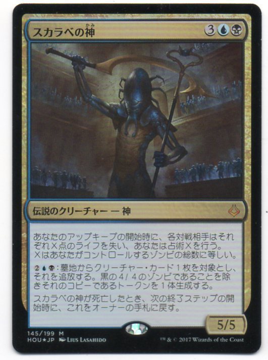 MTG Japanese Foil The Scarab God Hour of Devastation NM | eBay