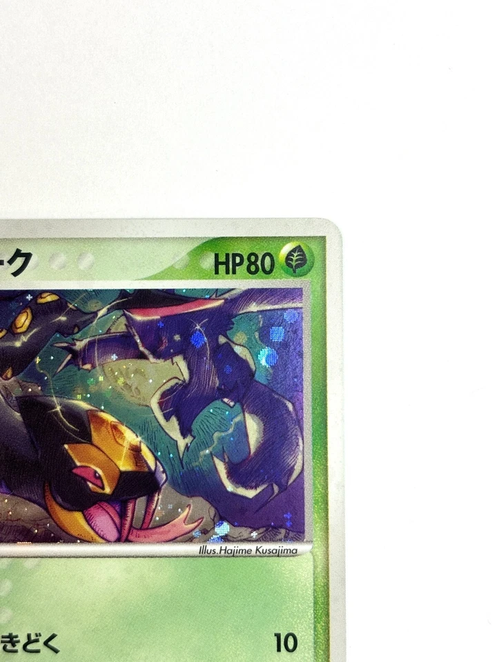 LP EX Pokemon Card Seviper 008/053 Miracle of the Desert Holo 1st ED 2003 JAPAN - Image 3 of 4