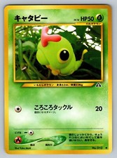 Caterpie No. 010 Heavily Played Japanese Pokemon Neo Discovery