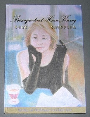 Banquet at Hwa Kang 2005 Paintings Professor Fu Chen Lee 華岡美宴 : 李福臻教授作品集 Chinese