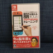 Dr Kawashima's Brain Training Nintendo Switch Game Japan Software Only