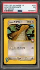 Pokemon Lance's Dragonite VS 1st Edition Japanese #100 PSA 7