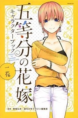 The Quintessential Quintuplets Characters Special Comic Book Vol.1 Ichika Nakano - Image 1 of 3