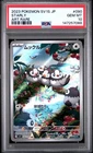 2023 POKEMON JAPANESE SV1S-SCARLET EX ART RARE #090 STARLY PSA 10
