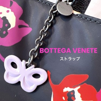 BOTTEGA VENETA Butterfly Strap Purple keychain bag charm ring