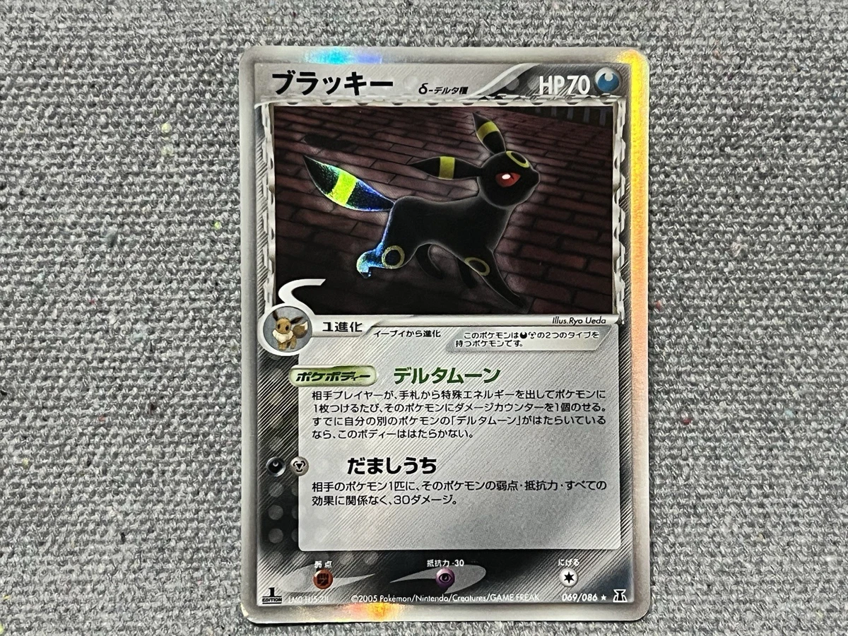 ブラッキー δデルタ種 Umbreon 069/086 Holo Delta Umbreon 069/086 Holon Research Tower for sale | eBay