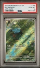 2023 POKEMON JAPANESE SV2A-POKEMON CARD 151 ART RARE #166 BULBASAUR PSA 10