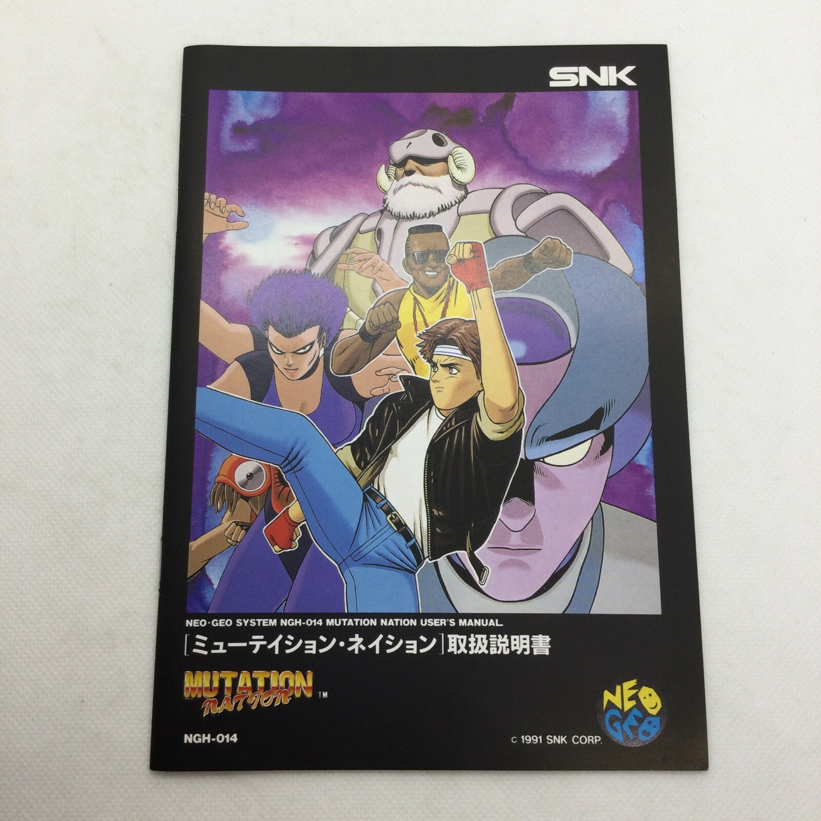 ネオジオ ミューテイション ネイション 新品未開封 NEOGEO CD